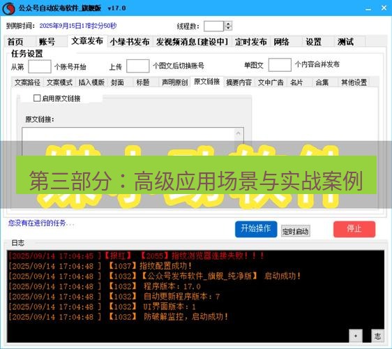 截图软件 第三部分：高级应用场景与实战案例