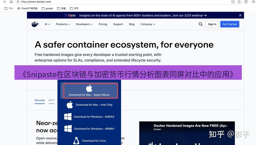 截图软件 《Snipaste在区块链与加密货币行情分析图表同屏对比中的应用》