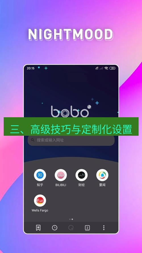 截图软件 三、高级技巧与定制化设置