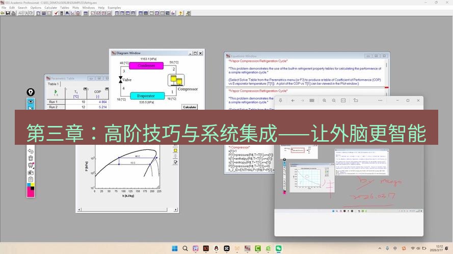截图软件 第三章：高阶技巧与系统集成——让外脑更智能