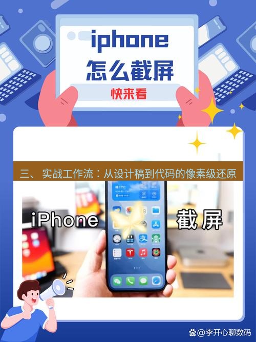 截图软件 三、 实战工作流：从设计稿到代码的像素级还原