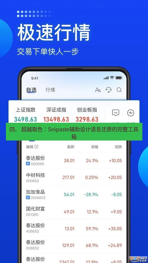 截图软件 四、 超越取色：Snipaste辅助设计语言还原的完整工具箱