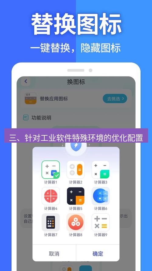 截图软件 三、针对工业软件特殊环境的优化配置