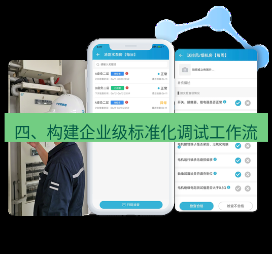 截图软件 四、构建企业级标准化调试工作流