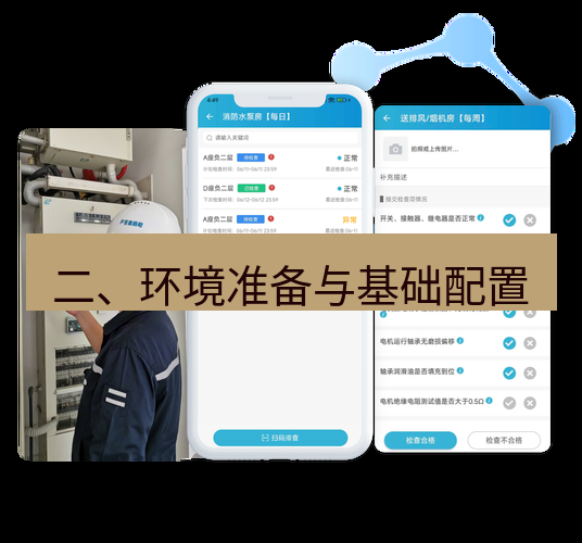 截图软件 二、环境准备与基础配置
