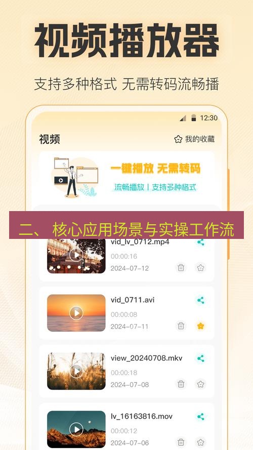 截图软件 二、 核心应用场景与实操工作流