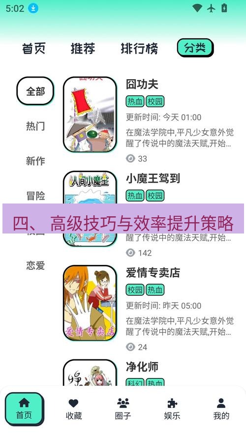 截图软件 四、 高级技巧与效率提升策略