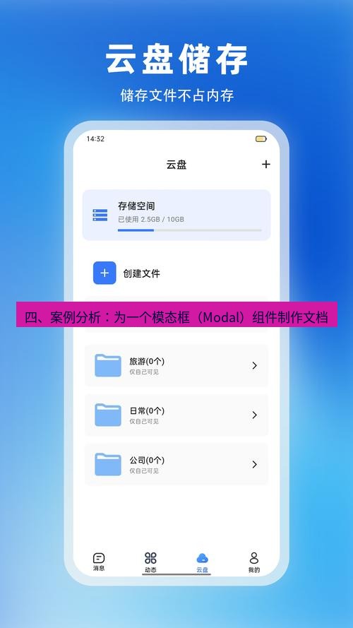 截图软件 四、案例分析：为一个模态框（Modal）组件制作文档