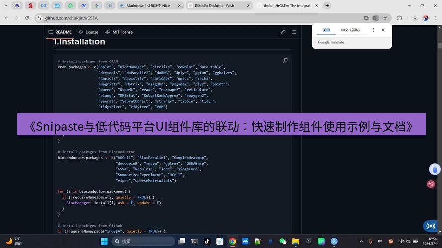 截图软件 《Snipaste与低代码平台UI组件库的联动：快速制作组件使用示例与文档》