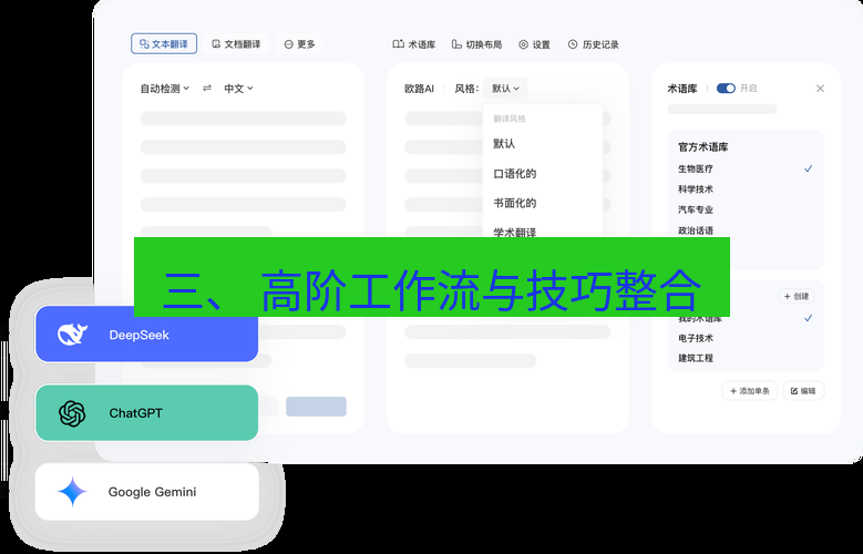 截图软件 三、 高阶工作流与技巧整合