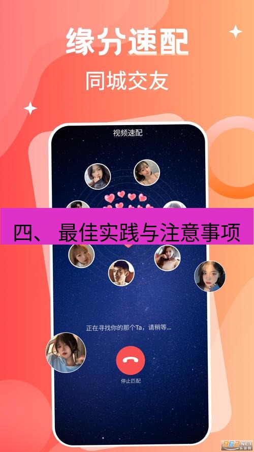 截图软件 四、 最佳实践与注意事项