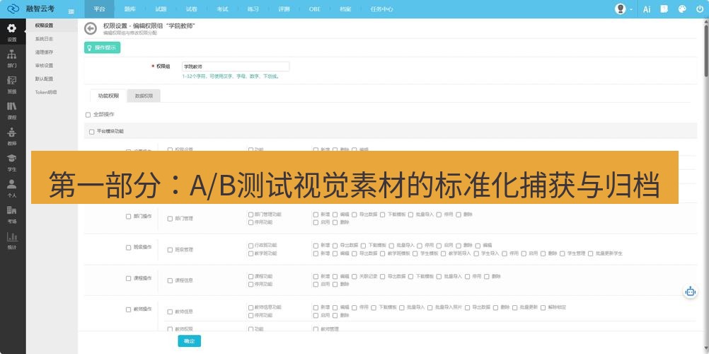 截图软件 第一部分：A/B测试视觉素材的标准化捕获与归档