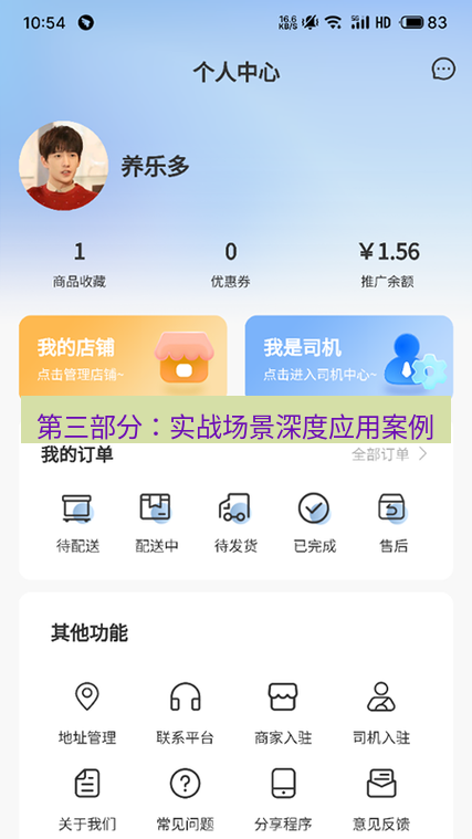 截图软件 第三部分：实战场景深度应用案例