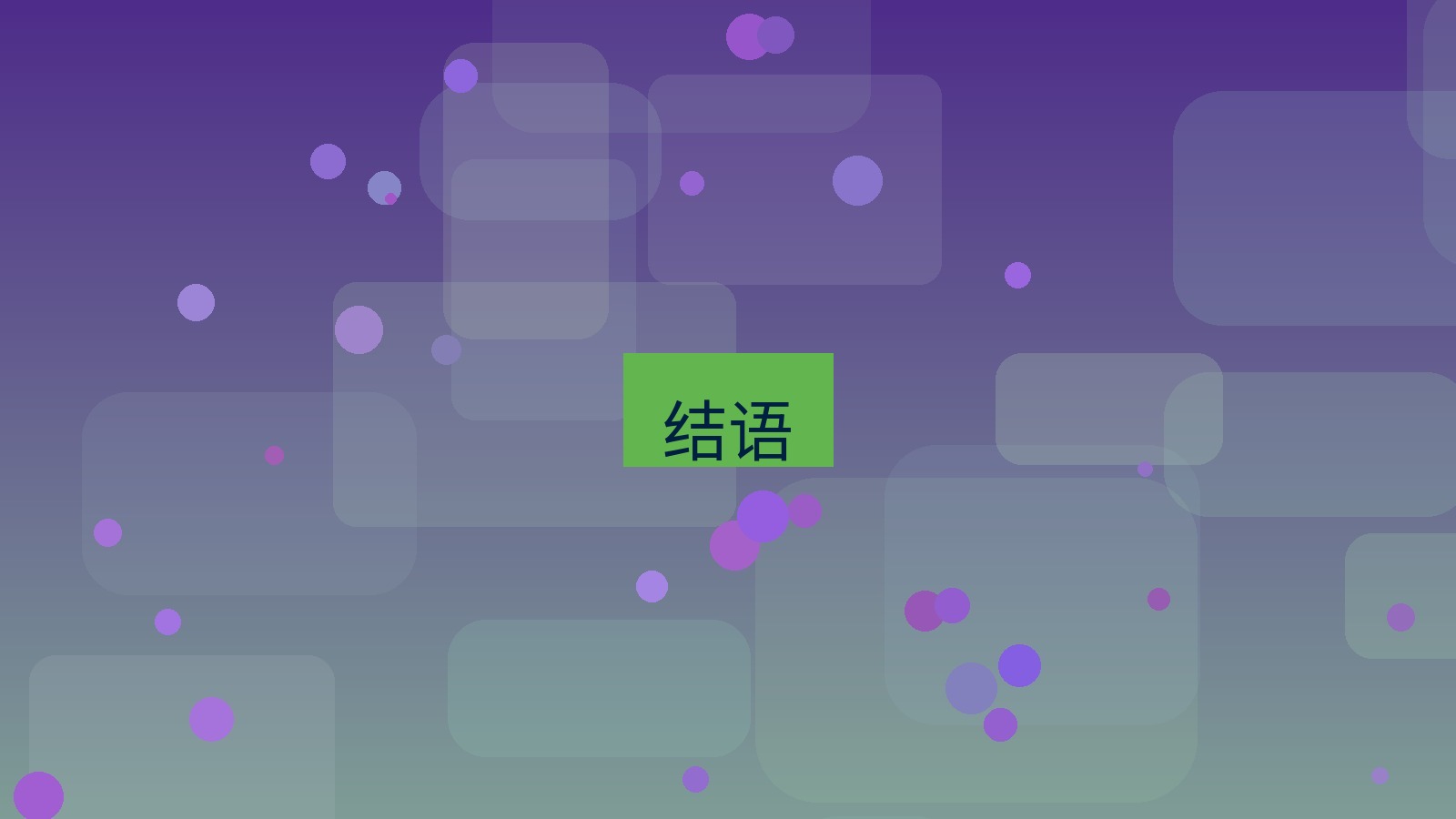 截图软件 结语