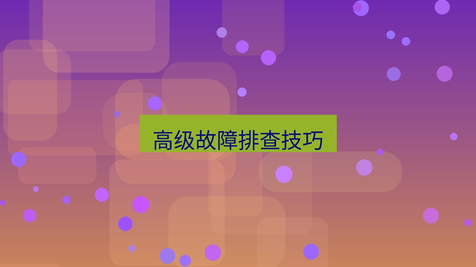 截图软件 高级故障排查技巧