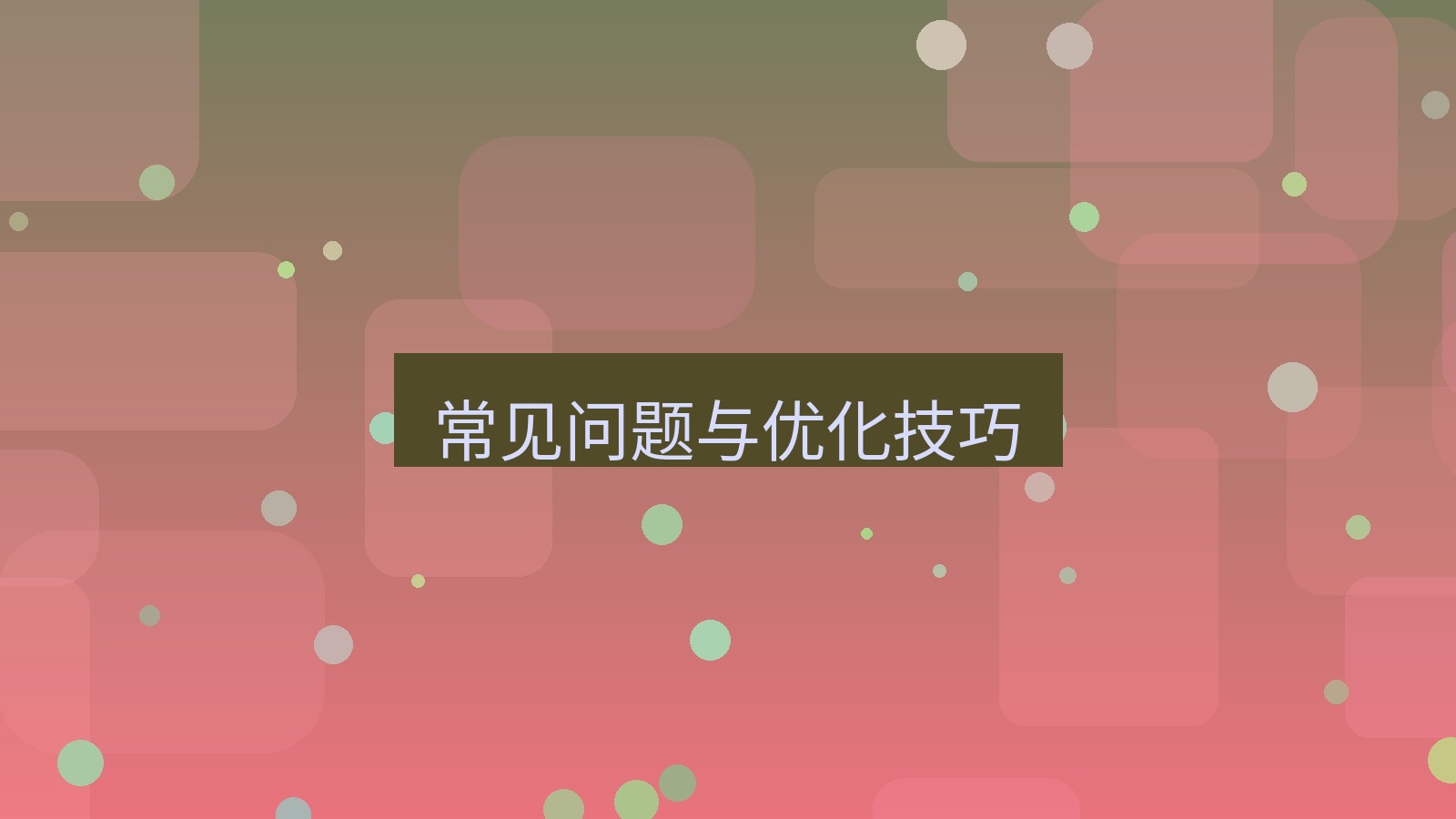 截图软件 常见问题与优化技巧