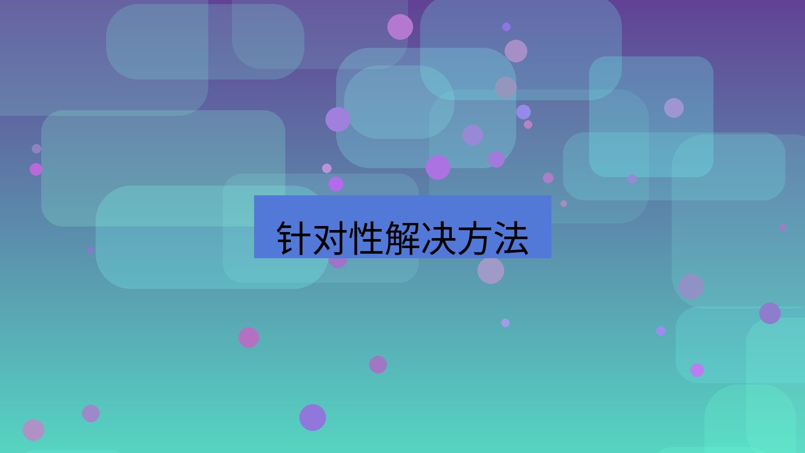 截图软件 针对性解决方法