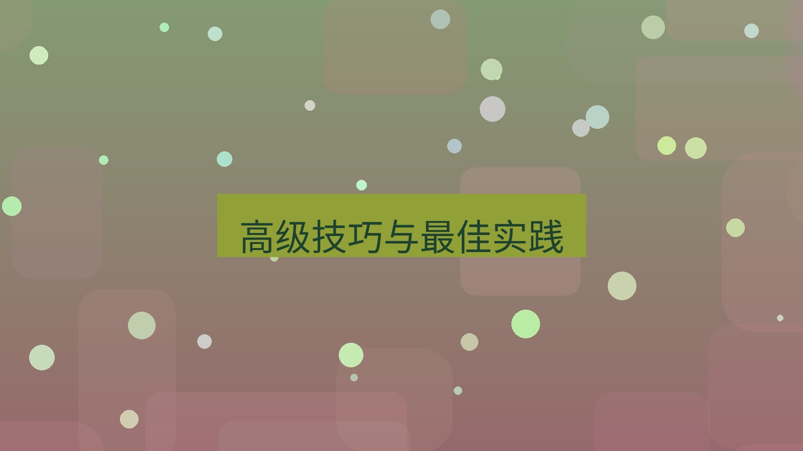 截图软件 高级技巧与最佳实践