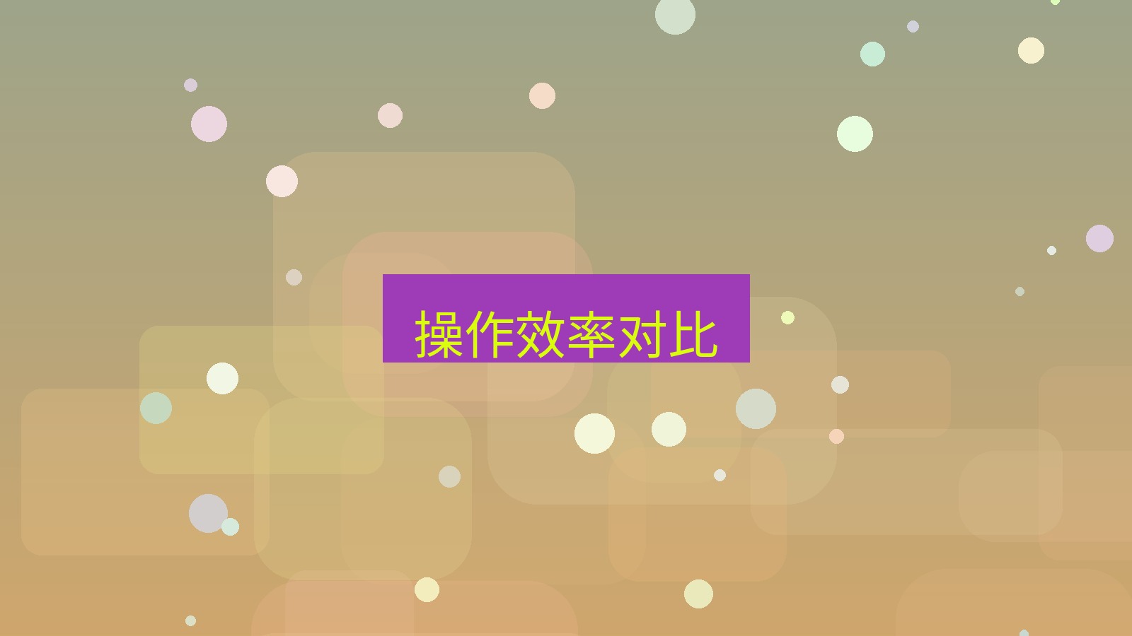 截图软件 操作效率对比