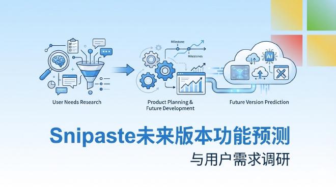 Snipaste官网下载